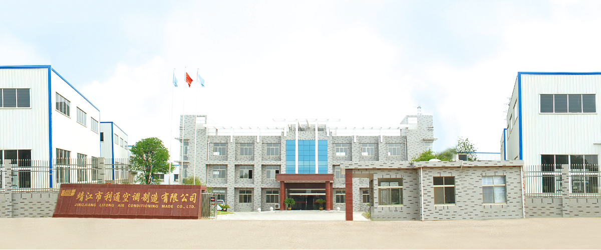 靖江市利通空調制造有限公司（靖江利神）